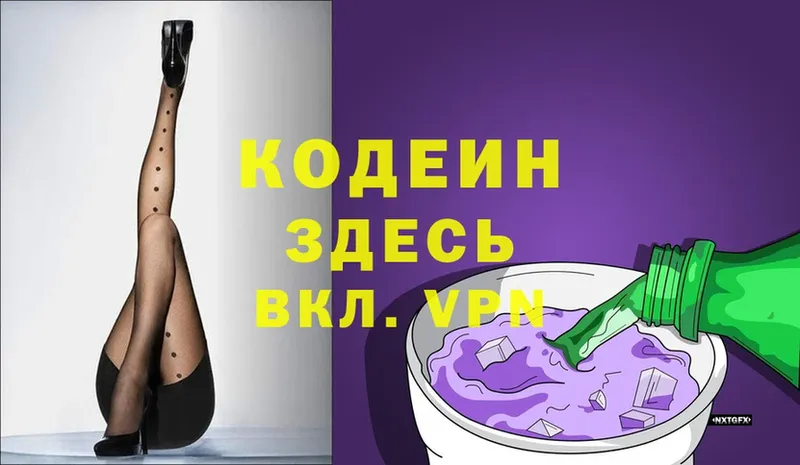 цена наркотик  Когалым  Кодеин Purple Drank 