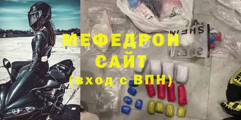 МЯУ-МЯУ mephedrone  Когалым 